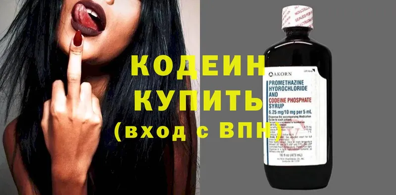 Кодеиновый сироп Lean напиток Lean (лин)  что такое   Кизилюрт 