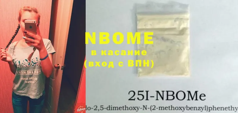 Марки N-bome 1,8мг  Кизилюрт 